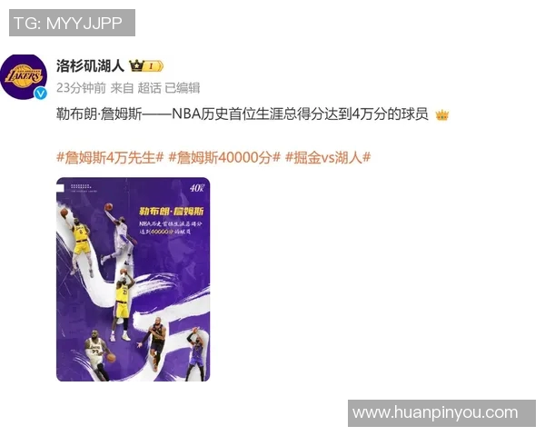 掘金与湖人精彩对决直播全程回顾与赛后分析